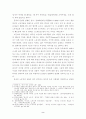 텔레비전 뉴스의 외국인 노동자에 대한 보도 고찰 2페이지