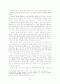 텔레비전 뉴스의 외국인 노동자에 대한 보도 고찰 7페이지