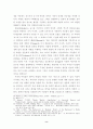 텔레비전 뉴스의 외국인 노동자에 대한 보도 고찰 8페이지