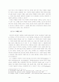 텔레비전 뉴스의 외국인 노동자에 대한 보도 고찰 11페이지