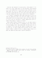 텔레비전 뉴스의 외국인 노동자에 대한 보도 고찰 14페이지