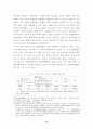 텔레비전 뉴스의 외국인 노동자에 대한 보도 고찰 21페이지