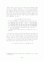텔레비전 뉴스의 외국인 노동자에 대한 보도 고찰 22페이지