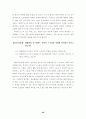 텔레비전 뉴스의 외국인 노동자에 대한 보도 고찰 30페이지