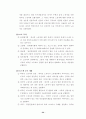 텔레비전 뉴스의 외국인 노동자에 대한 보도 고찰 34페이지