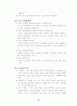 텔레비전 뉴스의 외국인 노동자에 대한 보도 고찰 35페이지