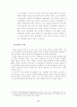 텔레비전 뉴스의 외국인 노동자에 대한 보도 고찰 37페이지