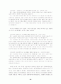 텔레비전 뉴스의 외국인 노동자에 대한 보도 고찰 39페이지