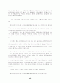 텔레비전 뉴스의 외국인 노동자에 대한 보도 고찰 42페이지