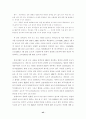 텔레비전 뉴스의 외국인 노동자에 대한 보도 고찰 43페이지