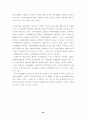텔레비전 뉴스의 외국인 노동자에 대한 보도 고찰 48페이지