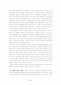 텔레비전 뉴스의 외국인 노동자에 대한 보도 고찰 55페이지