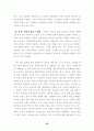 텔레비전 뉴스의 외국인 노동자에 대한 보도 고찰 56페이지