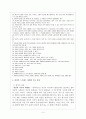 외상 후 스트레스 장애 정신분석학자 3페이지