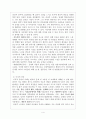 외상 후 스트레스 장애 정신분석학자 4페이지
