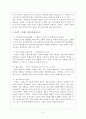 외상 후 스트레스 장애 정신분석학자 6페이지