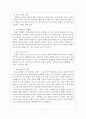 외상 후 스트레스 장애 정신분석학자 7페이지