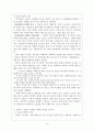 외상 후 스트레스 장애 정신분석학자 8페이지