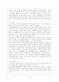 외상 후 스트레스 장애 정신분석학자 9페이지
