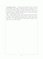 외상 후 스트레스 장애 정신분석학자 10페이지