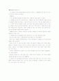 배틀로얄 감상문 1페이지