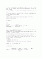 전통무역방식과 EDI무역방식의 수출입통관절차 3페이지