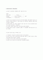 전통무역방식과 EDI무역방식의 수출입통관절차 6페이지