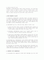 전통무역방식과 EDI무역방식의 수출입통관절차 9페이지