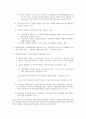 전통무역방식과 EDI무역방식의 수출입통관절차 11페이지