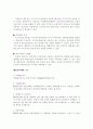 옵션과 선물 5페이지