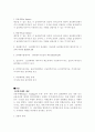 옵션과 선물 10페이지