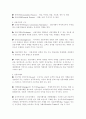 옵션과 선물 11페이지