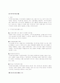 옵션과 선물 12페이지