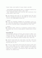 옵션과 선물 17페이지