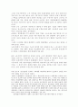 [사회복지] 청년실업 [분석/조사] 5페이지