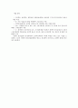 [사회복지] 청년실업 [분석/조사] 6페이지