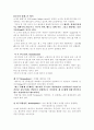 베토벤 피아노 소나타 템페스트 1악장 분석 2페이지