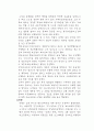 21세기 바람직한 교사상 2페이지