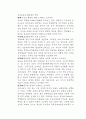 21세기 바람직한 교사상 7페이지