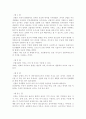 산림자원의 다양한 가치 2페이지