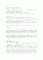 산림자원의 다양한 가치 3페이지