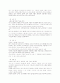 산림자원의 다양한 가치 4페이지