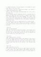 산림자원의 다양한 가치 5페이지