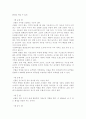 산림자원의 다양한 가치 6페이지