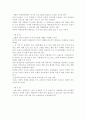 산림자원의 다양한 가치 7페이지