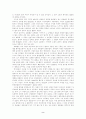 12표법에 대하여 2페이지
