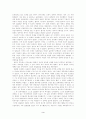 12표법에 대하여 3페이지