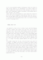 12표법에 대하여 4페이지