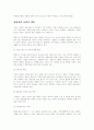 경영자의 역할과 사회적 책임 5페이지