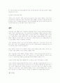 경영자의 역할과 사회적 책임 6페이지